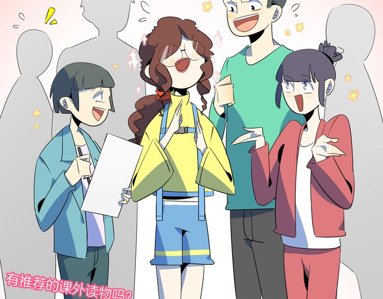 第53话 今天开始当老师？2