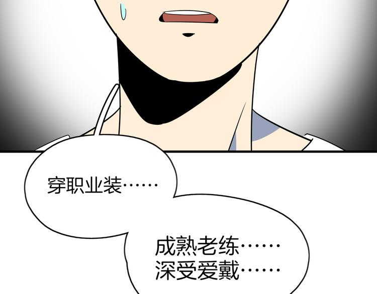第53话 今天开始当老师？23