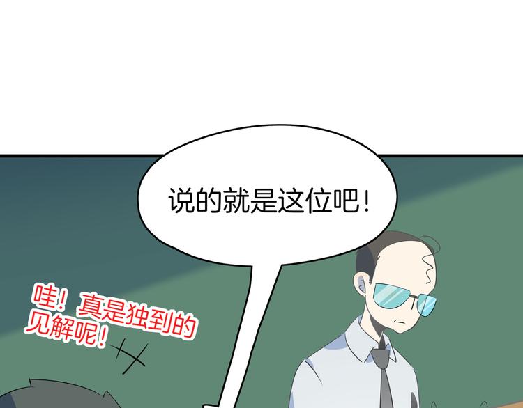 第53话 今天开始当老师？25
