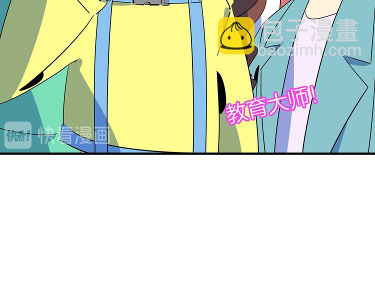 第53话 今天开始当老师？27