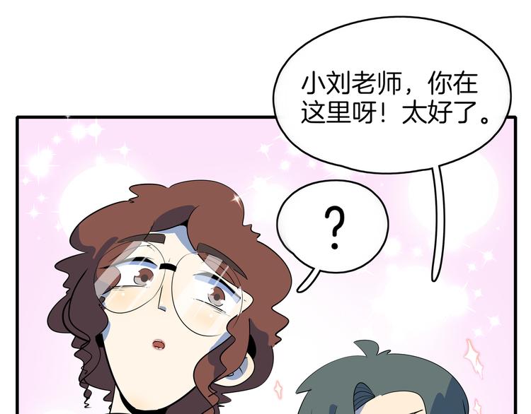 第53话 今天开始当老师？28