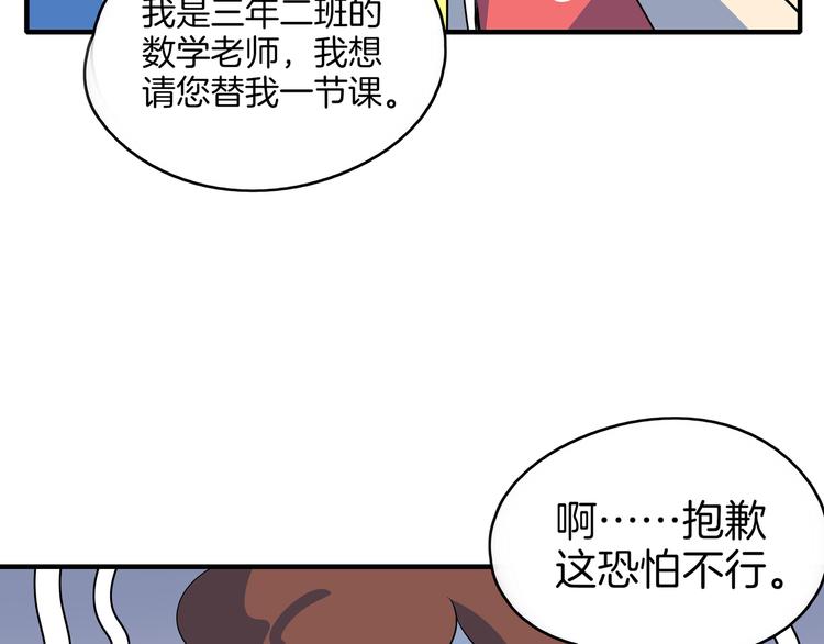 第53话 今天开始当老师？30