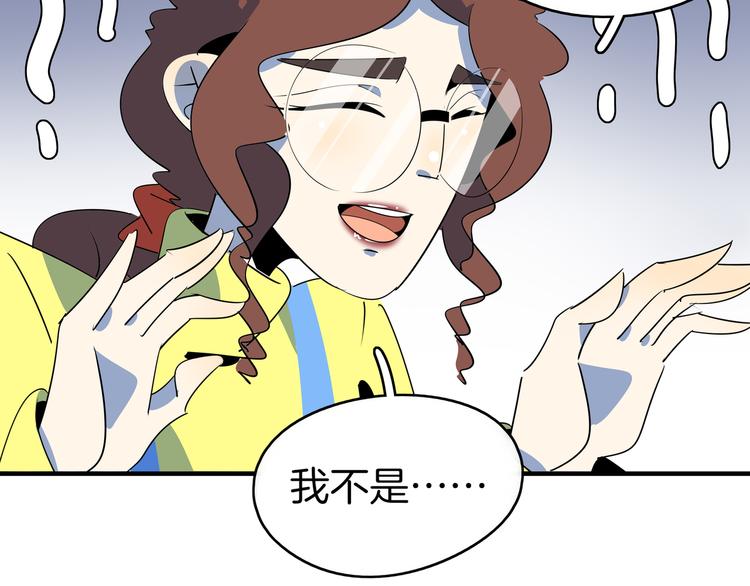 第53话 今天开始当老师？31