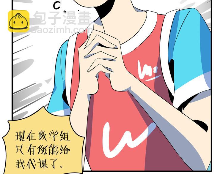 第53话 今天开始当老师？33