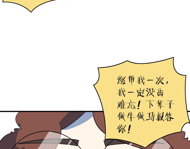 第53话 今天开始当老师？34