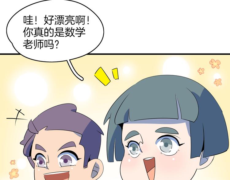 第53话 今天开始当老师？40
