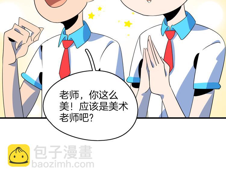 第53话 今天开始当老师？41