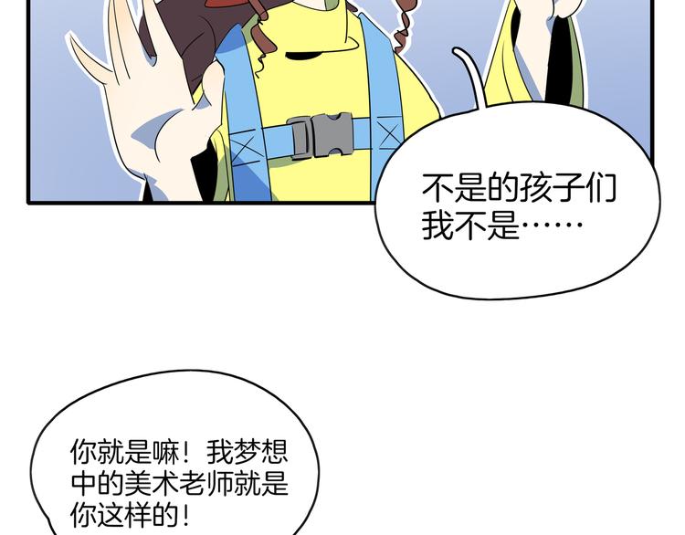 第53话 今天开始当老师？43