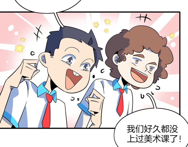 第53话 今天开始当老师？44