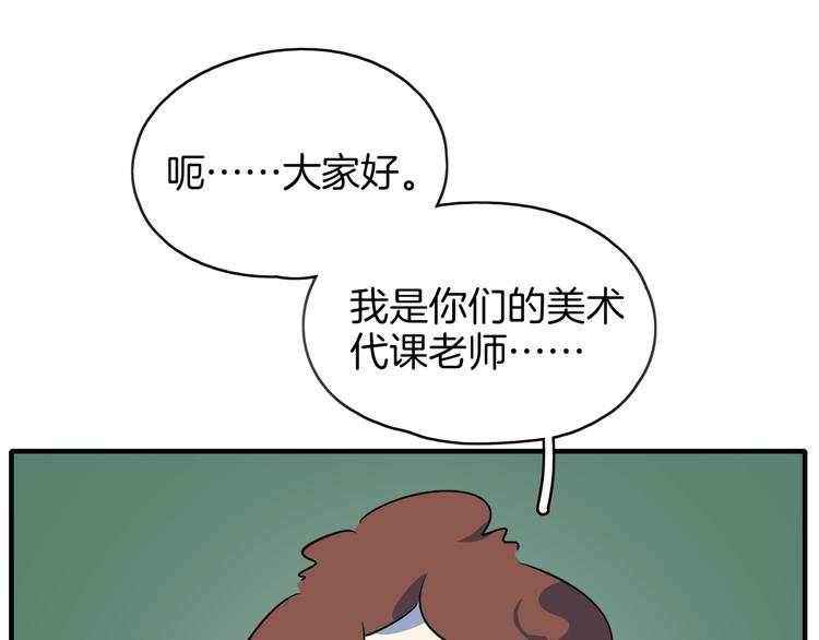 第53话 今天开始当老师？49