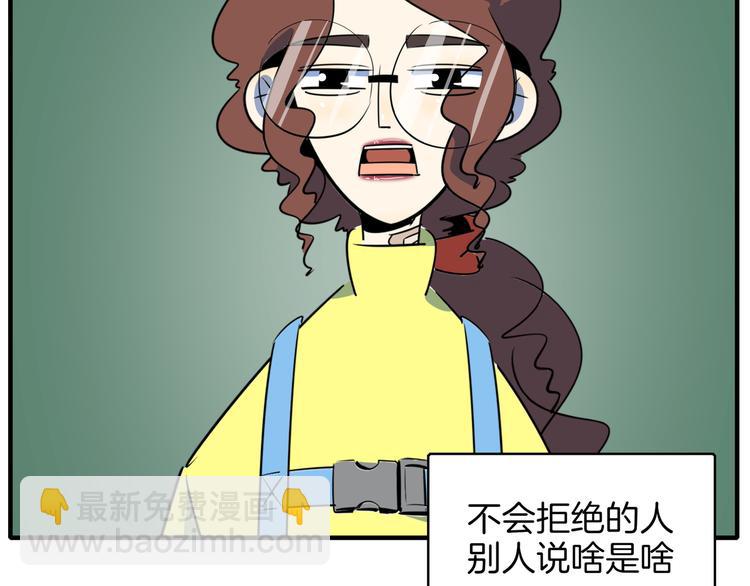 第53话 今天开始当老师？54