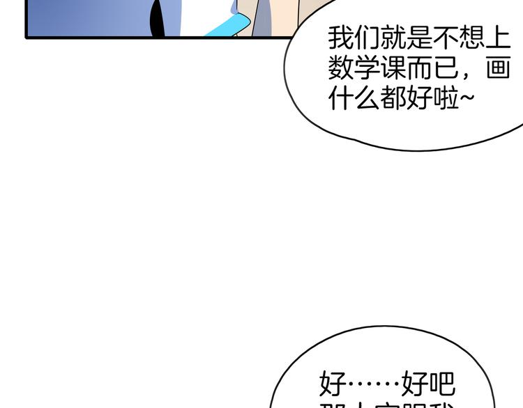 第53话 今天开始当老师？60
