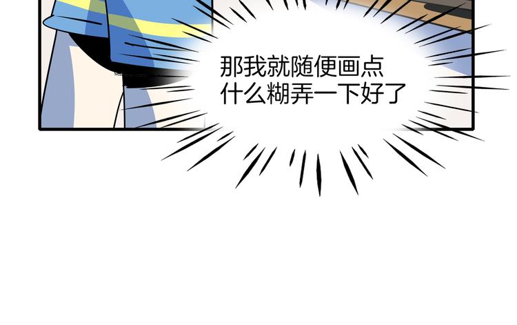 第53话 今天开始当老师？64