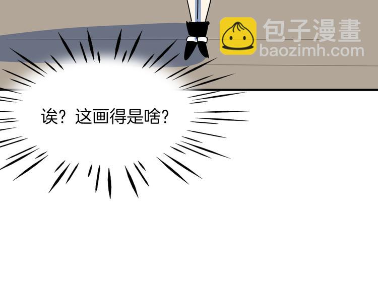 第53话 今天开始当老师？71