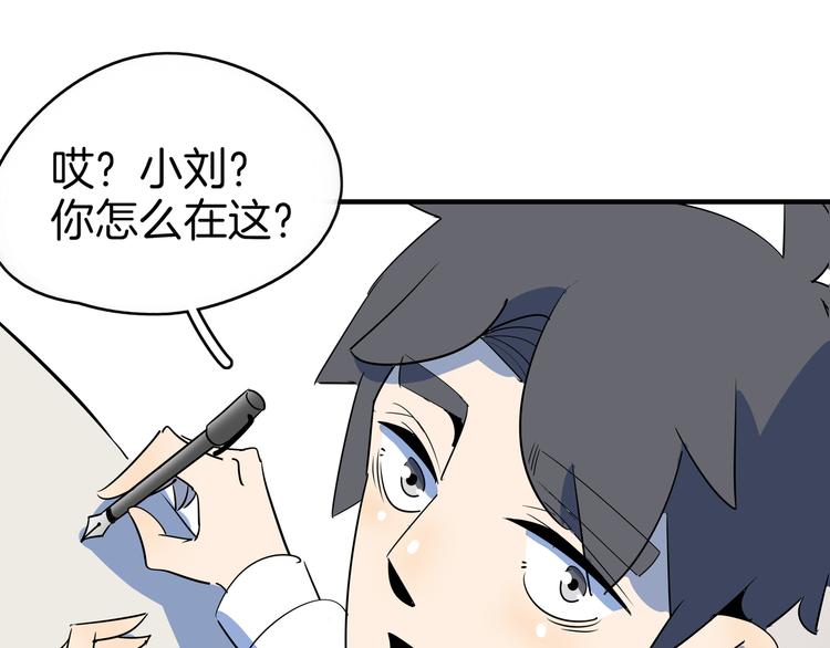第53话 今天开始当老师？74
