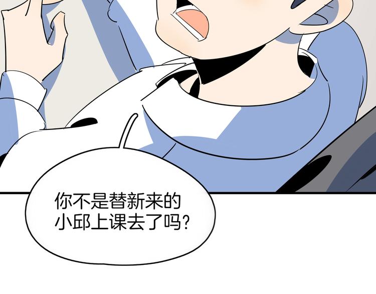 第53话 今天开始当老师？75