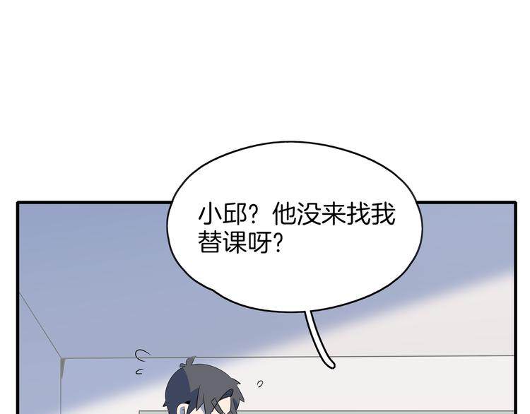 第53话 今天开始当老师？77