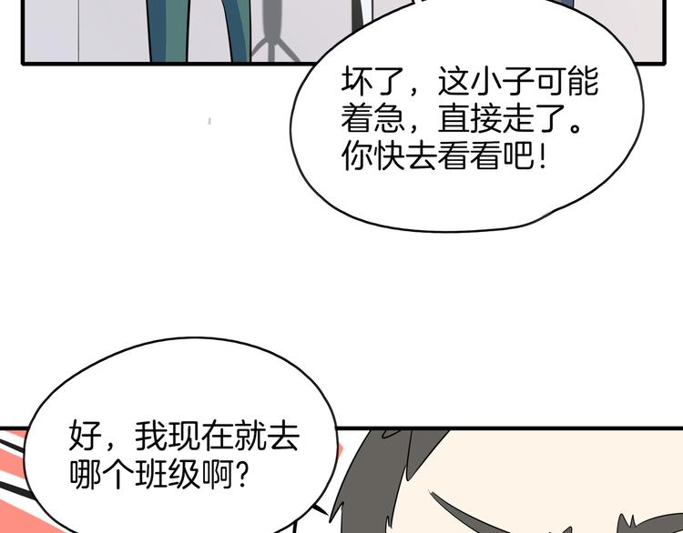 第53话 今天开始当老师？79
