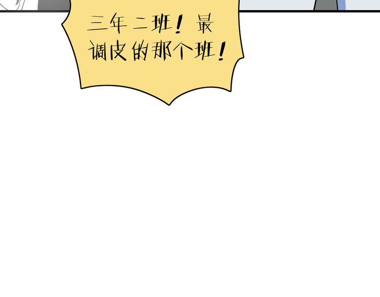 第53话 今天开始当老师？81