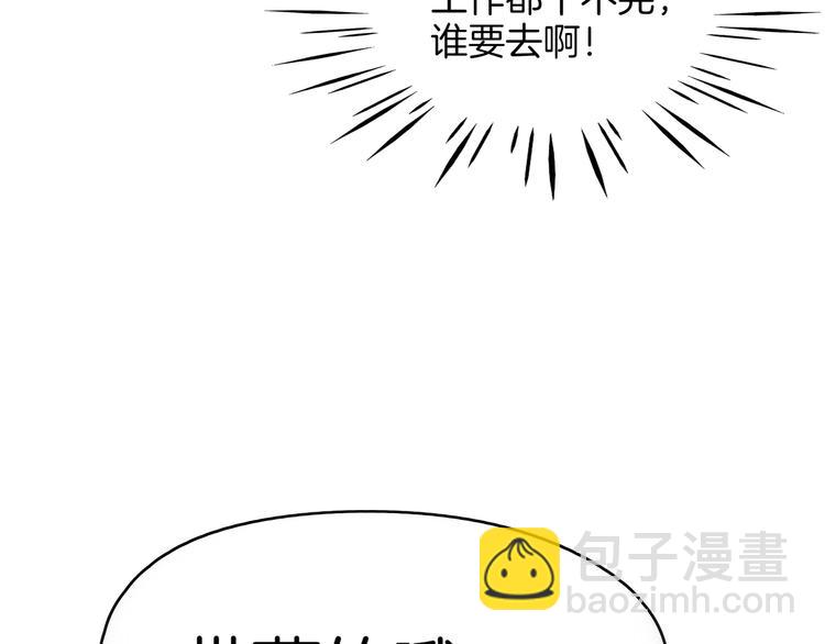 第54话 激情马拉松10