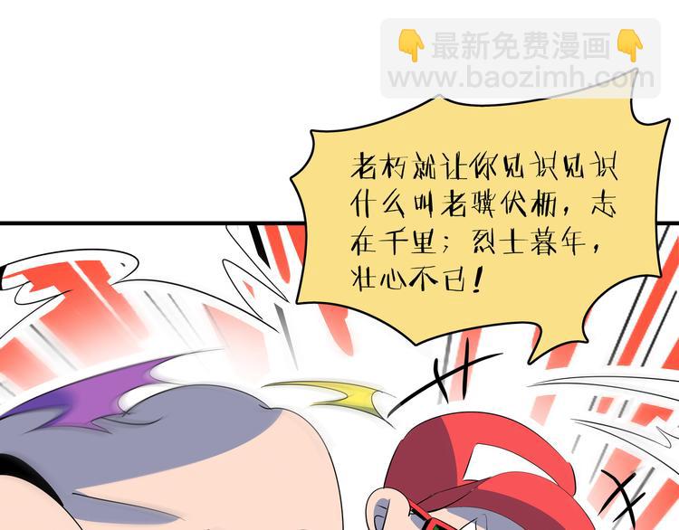 第54话 激情马拉松104