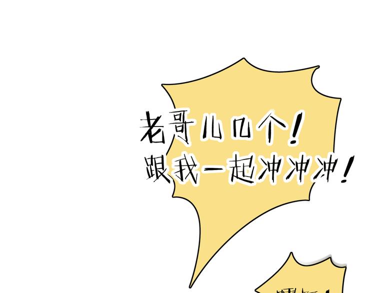 第54话 激情马拉松107