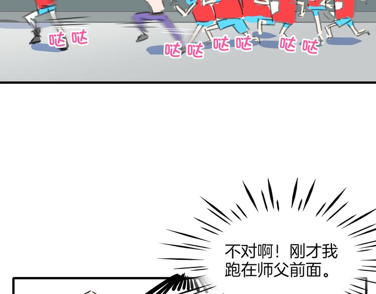 第54话 激情马拉松109