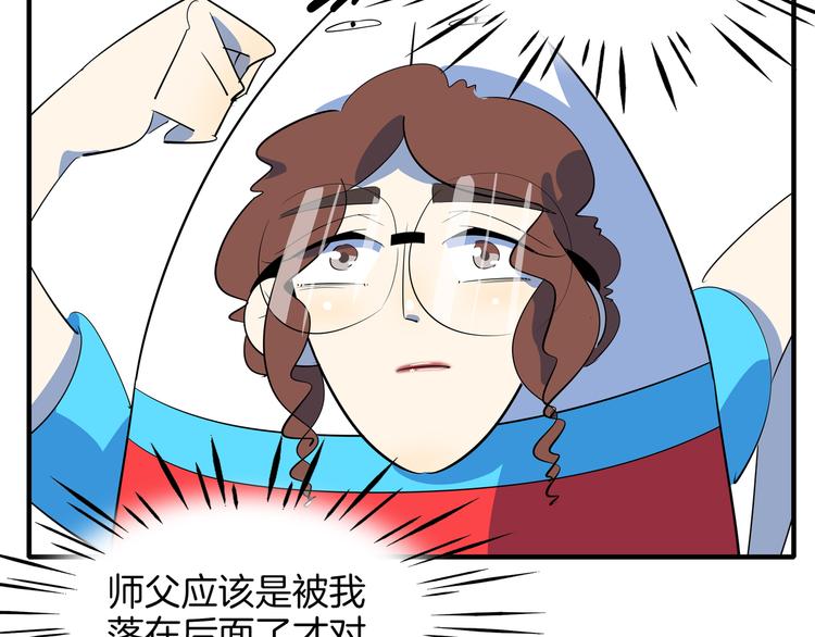 第54话 激情马拉松110