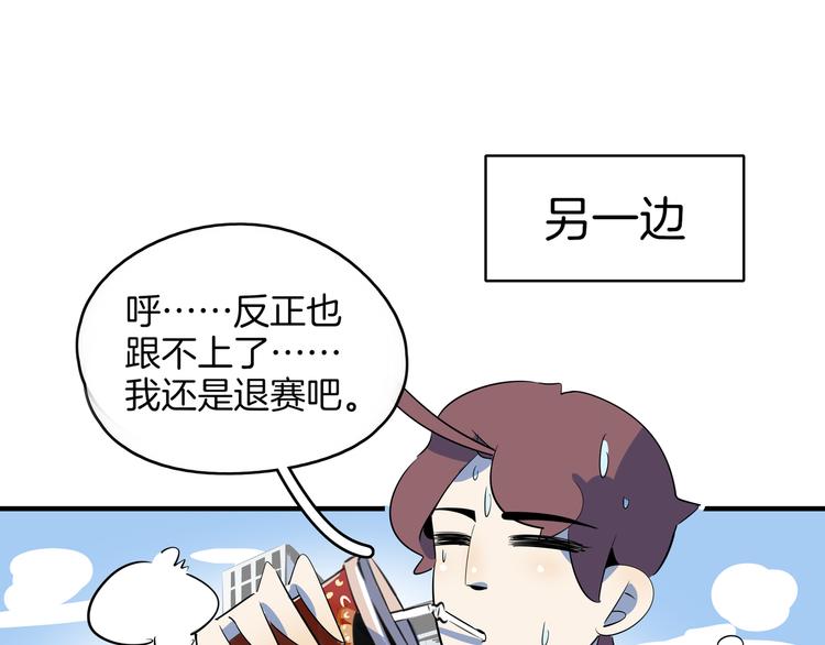 第54话 激情马拉松115
