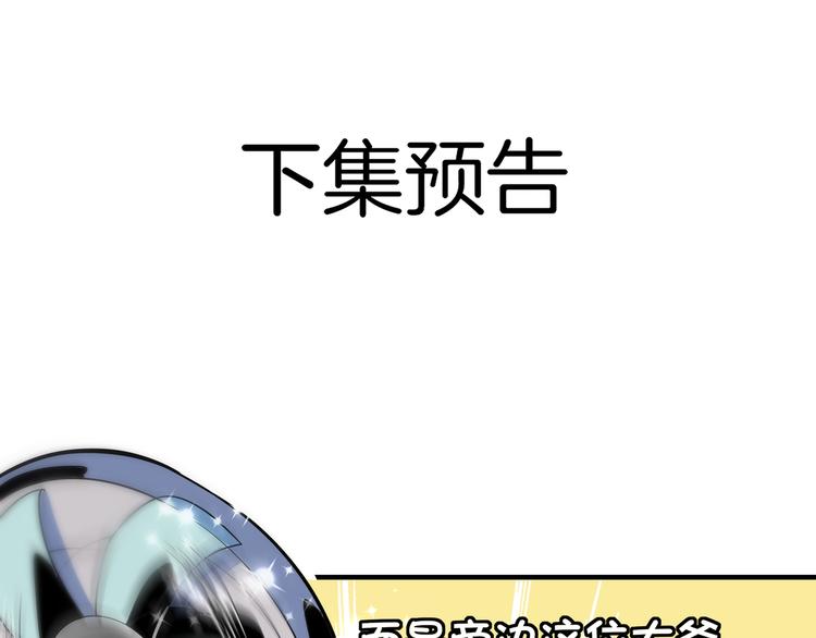 第54话 激情马拉松118
