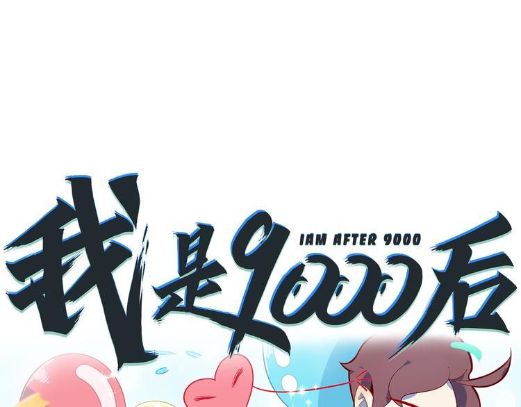 第54话 激情马拉松125