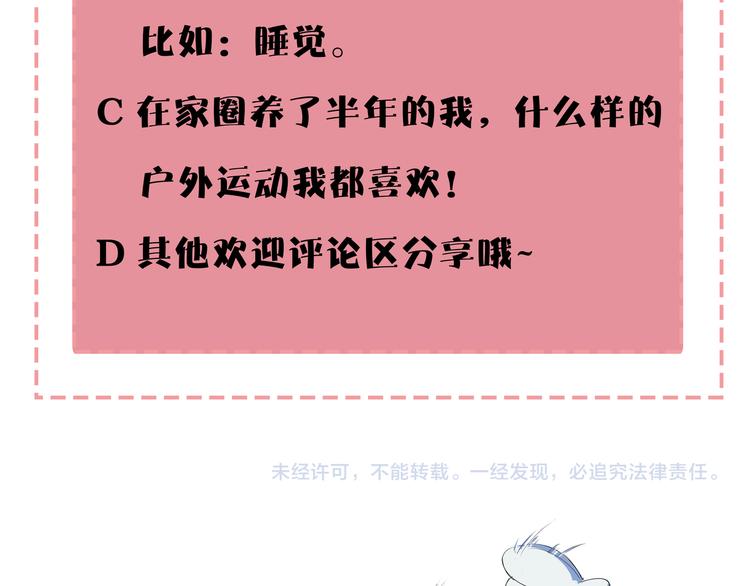 第54话 激情马拉松129