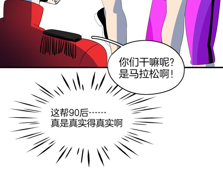第54话 激情马拉松17