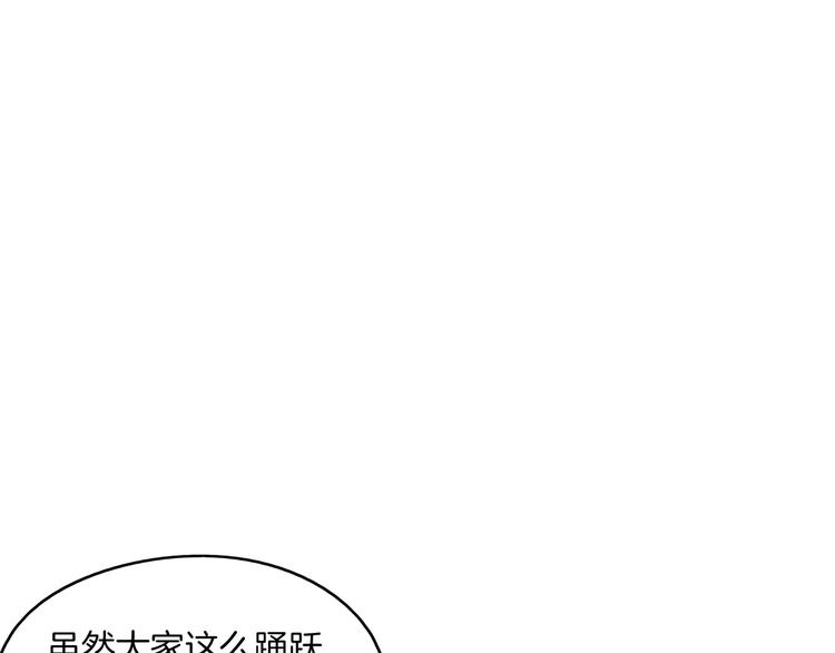 第54话 激情马拉松18