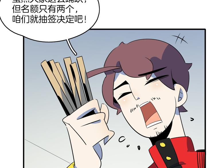 第54话 激情马拉松19