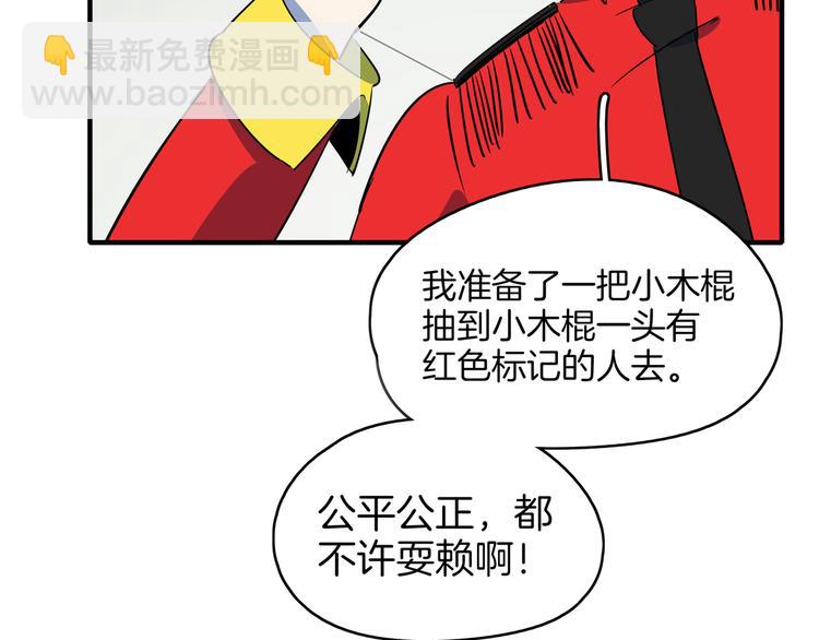 第54话 激情马拉松20