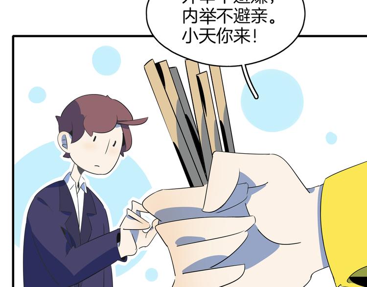 第54话 激情马拉松23