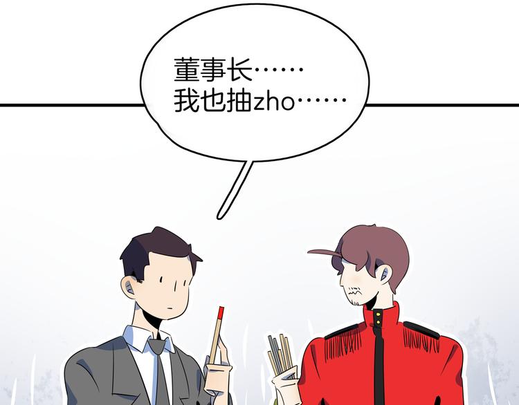 第54话 激情马拉松30