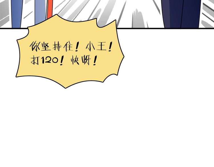 第54话 激情马拉松37