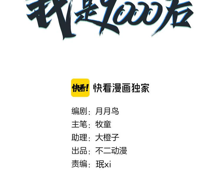 第54话 激情马拉松40