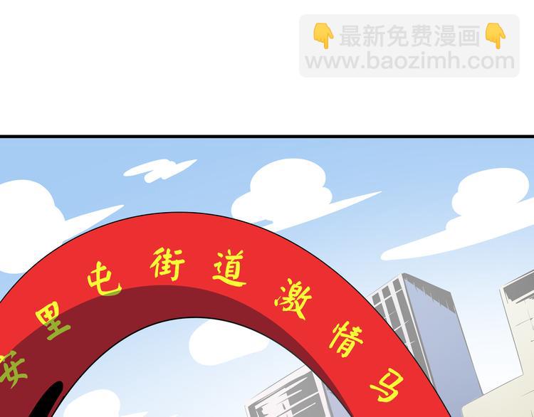 第54话 激情马拉松42