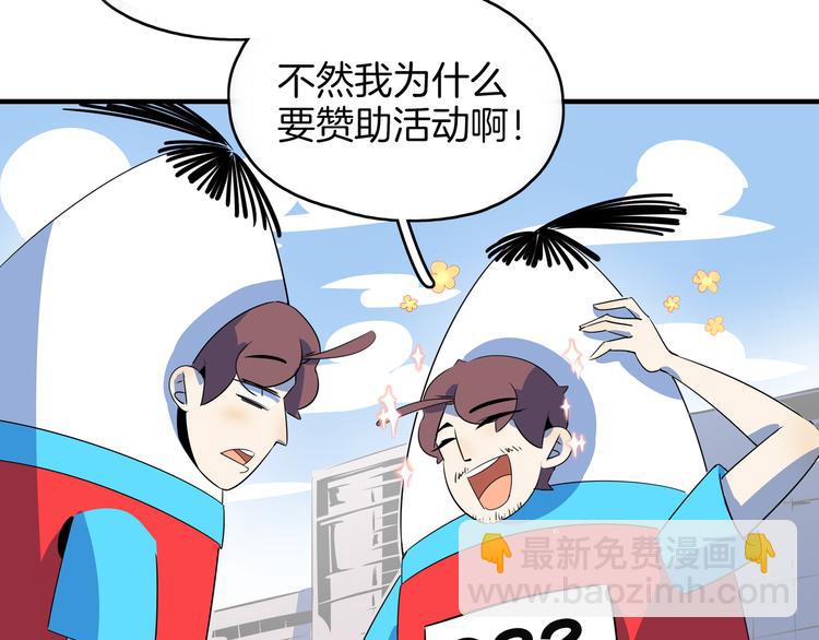 第54话 激情马拉松47