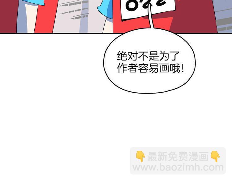 第54话 激情马拉松52