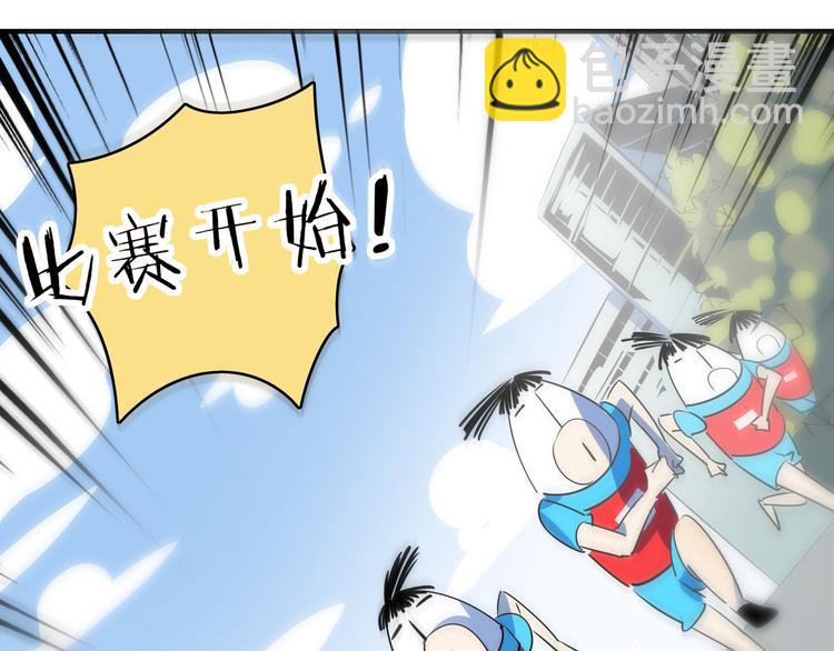 第54话 激情马拉松55