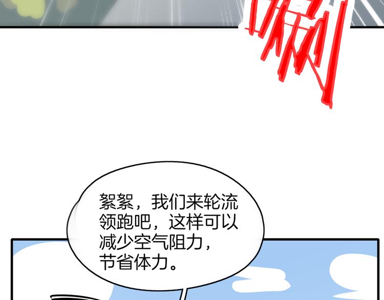 第54话 激情马拉松57