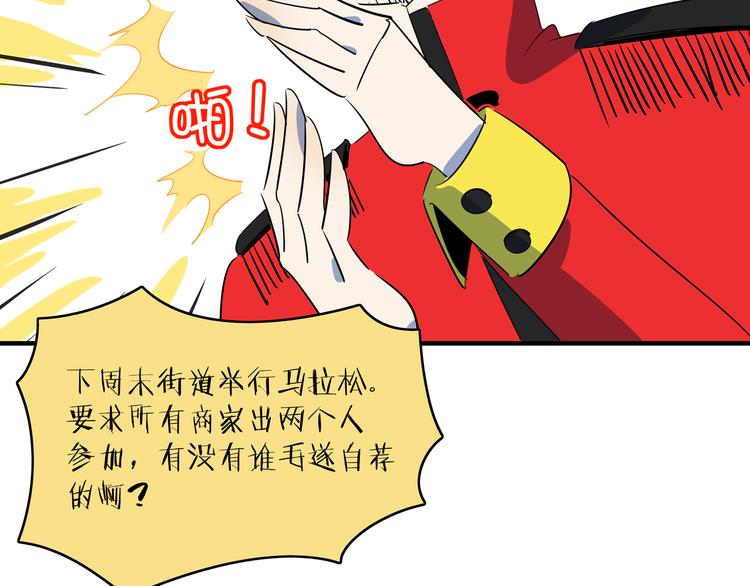 第54话 激情马拉松6