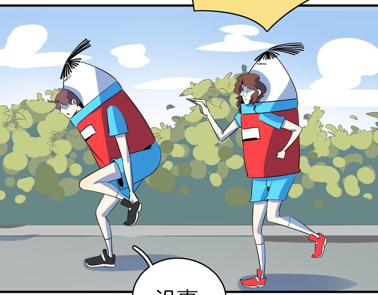 第54话 激情马拉松64
