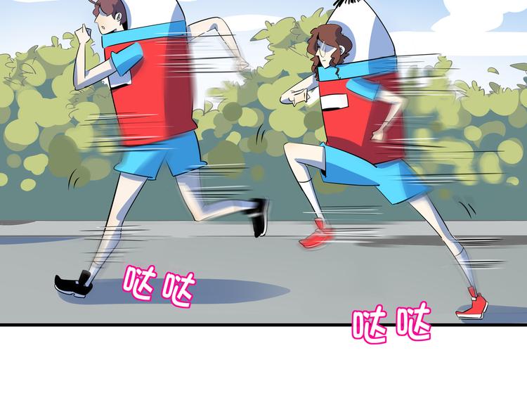 第54话 激情马拉松66