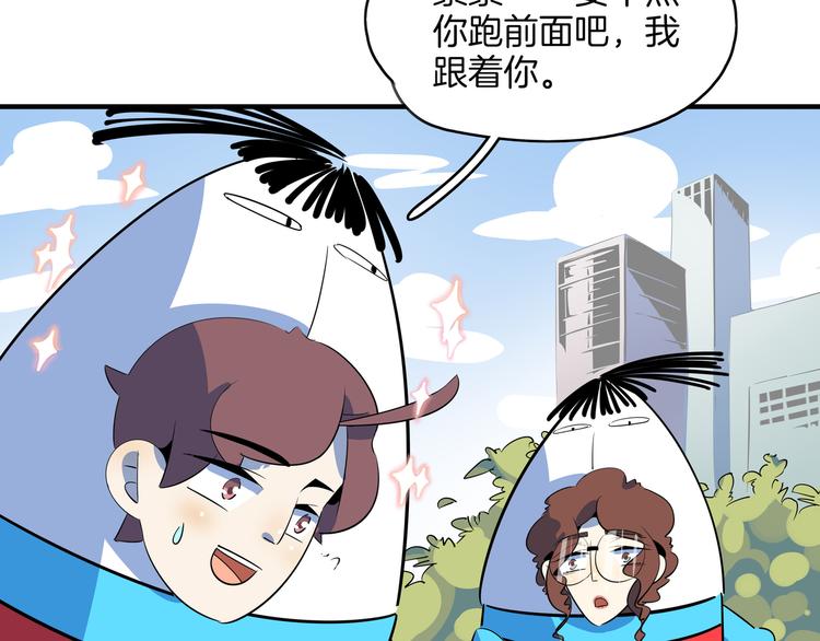 第54话 激情马拉松71