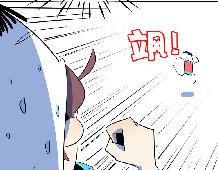 第54话 激情马拉松77